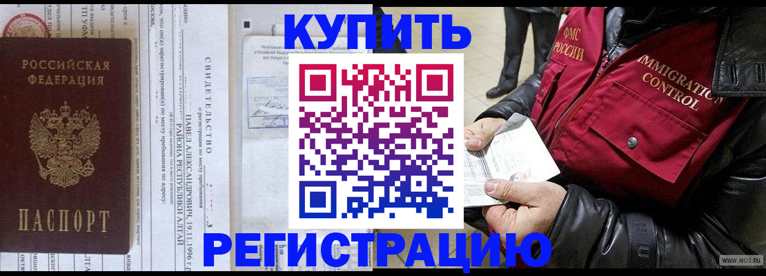 временная регистрация 2025 в Пласте