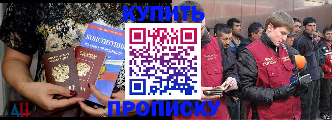 миграционный учет в Пласте